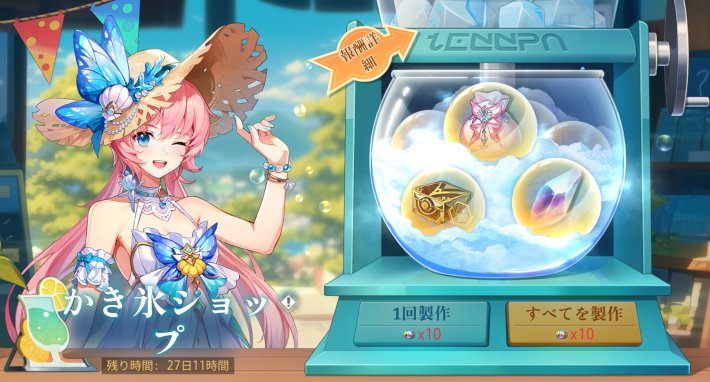 かき氷ショップ