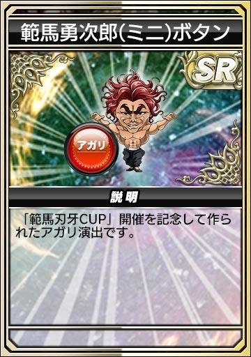 範馬勇次郎(ミニ)ボタン