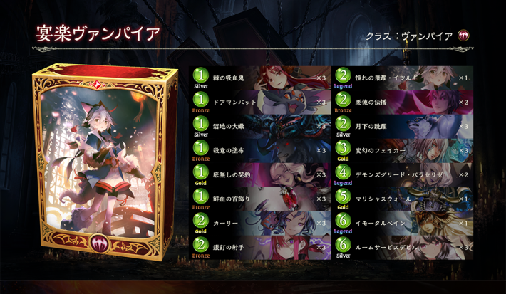 シャドバ 初心者おすすめ 格安 無課金デッキ ローテーション シャドウバース ゲームウィズ