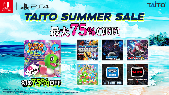 最大75%OFF】「バブルボブル」「ダライアス」シリーズなどタイトーの