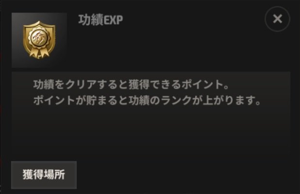 A3 Still Alive 功績の効果と一覧 ステアラ ゲームウィズ Gamewith