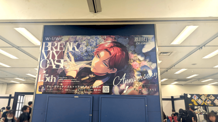 ブレイクマイケースの広告展示