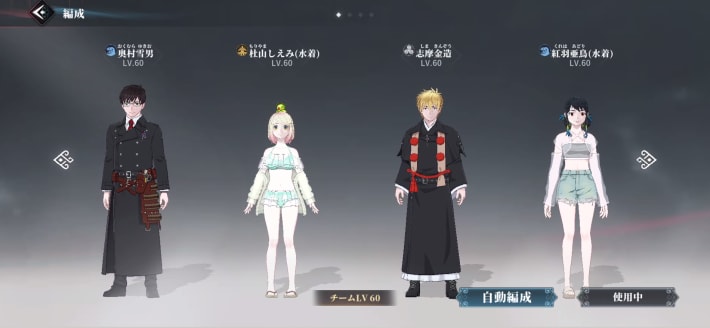 初心者指南プレイガイド②｜戦闘＆編成編の画像