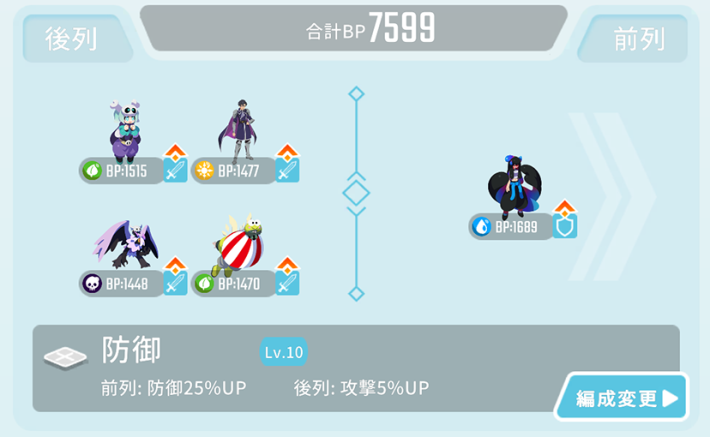 クリア時の編成例1(オートクリア可能)