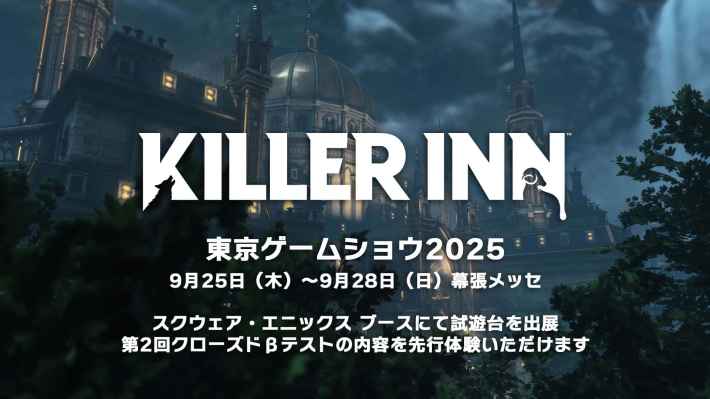 KILLER INN