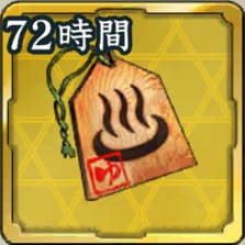 ぶらり温泉散策手形アイコン