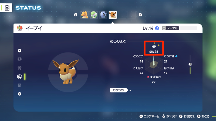 ポケモンZAポケモンのHP努力値252の画像