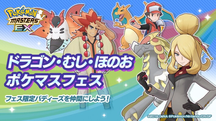 ポケマスex攻略ガイド ポケモンマスターズ ゲームウィズ