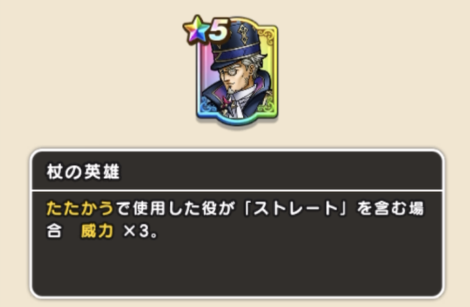 高レア度の助っ人の画像