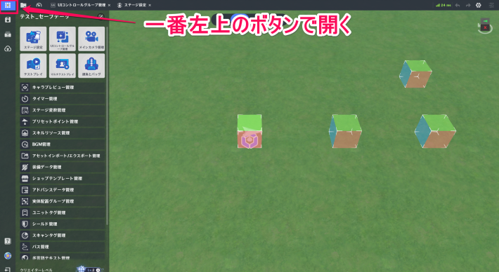原神の幻境のメニュー一覧