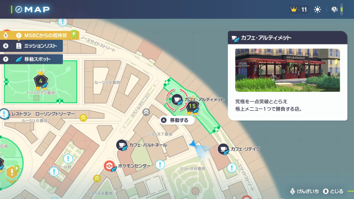 カフェ・アルティメット