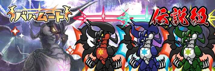 バハムートピックアップ召喚も同時に開催予定！