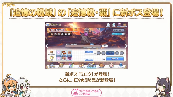 プリコネラジオ最新情報まとめの画像