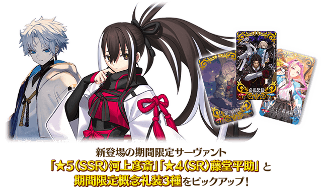 Fate/Grand Order