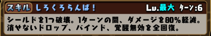 パズドラのデフォルメハザン&ヴァロンのスキル