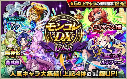 モンスト モンコレdx モンストコレクション の当たり一覧 ゲームウィズ