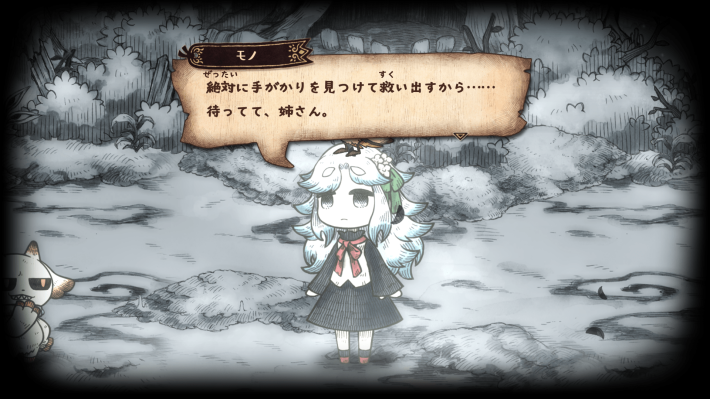 シニガミ姫と異書館ノ怪物