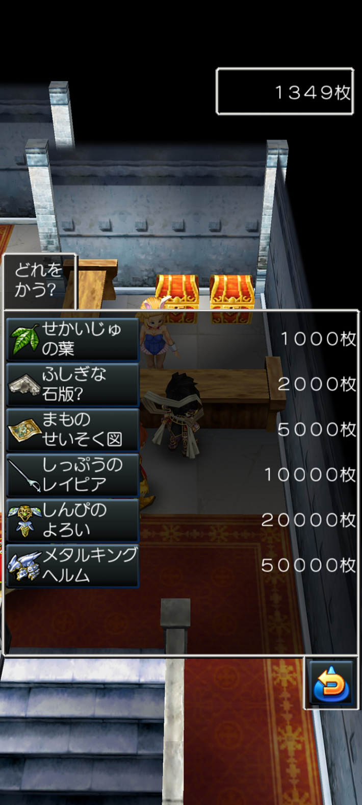 ドラクエ7】ふしぎな石版？の入手場所一覧【ドラゴンクエスト7】 - ゲームウィズ