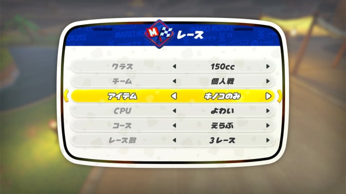 キノコのみ