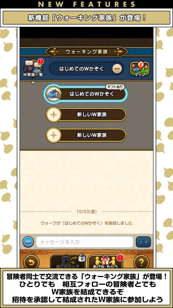 スマートウォークの最新情報｜速報まとめの画像