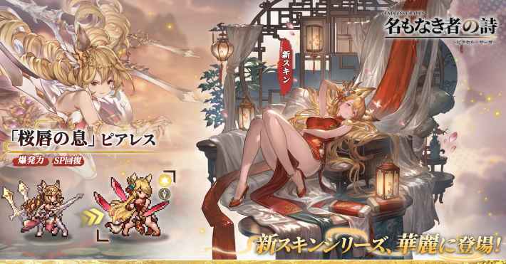 名もなき者の詩 昔懐かしきドット絵RPG