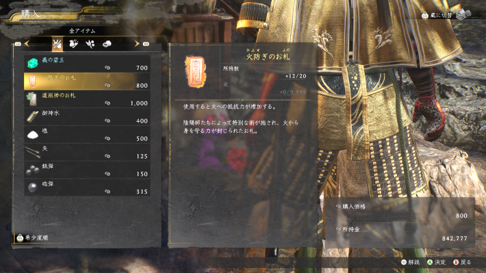 仁王3】冒疾鬼の攻略と倒し方 - ゲームウィズ