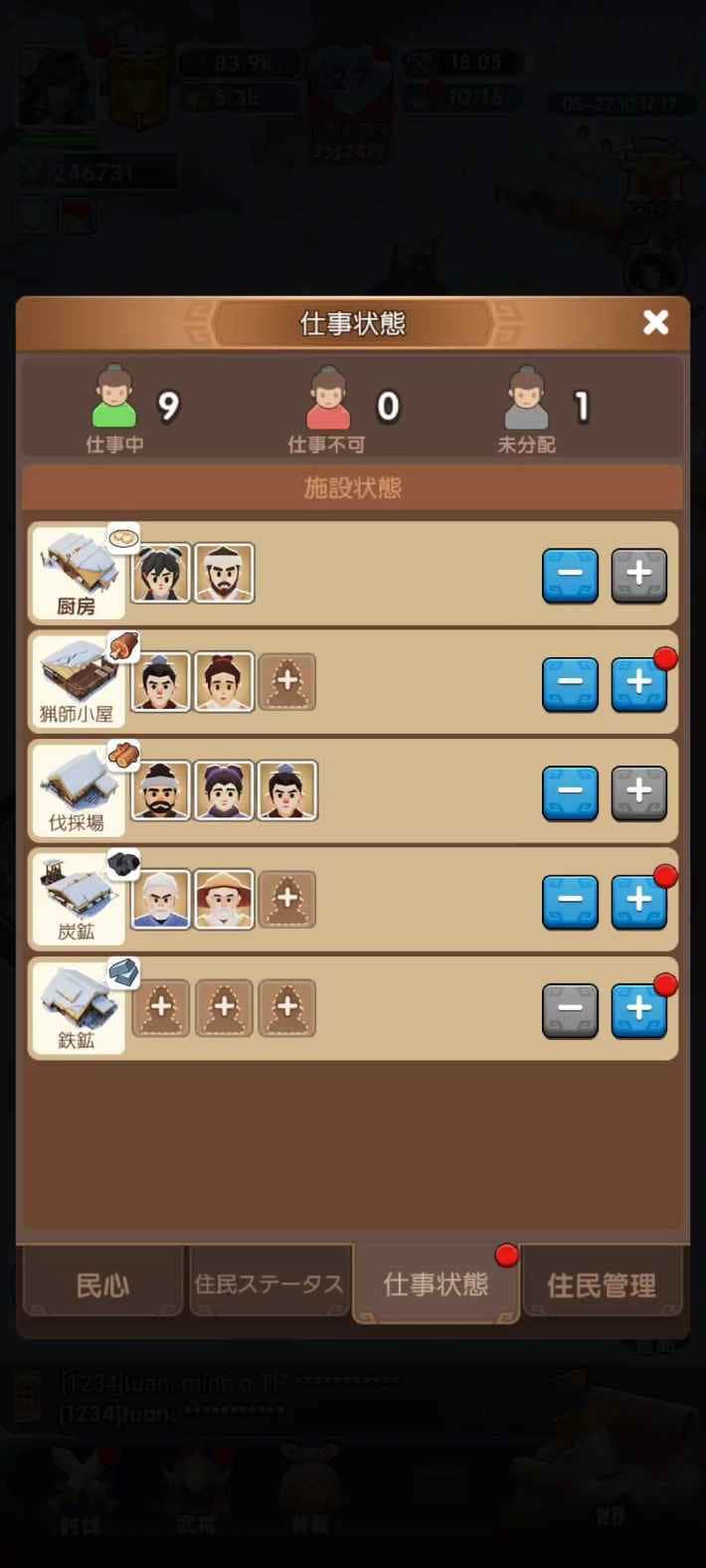 『ブルブル三国』のゲーム概要や公式発表の情報まとめ！三国時代の氷雪世界で国を発展させていくストラテジー×シミュレーション！の画像