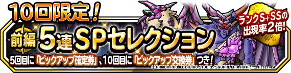 悪質な 動機付ける 動員する Dqmsl ガチャ チート Kaitorisite Jp