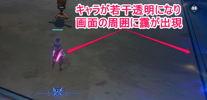 ステルス状態で敵に見つからず行動可能
