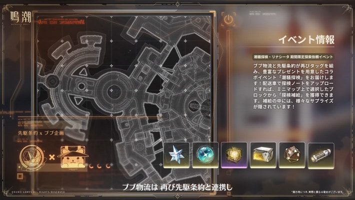 潮騒探検