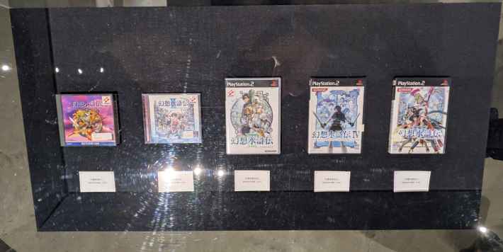 シリーズ30周年記念 幻想水滸伝I&II展 〜幻想博物館〜