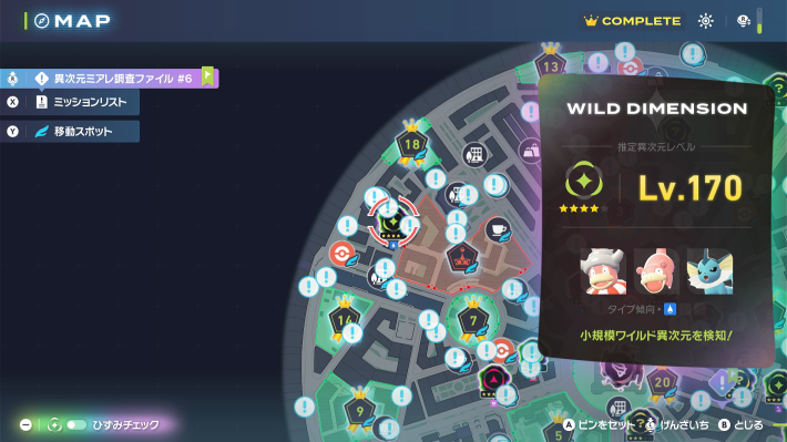 星4以上の異次元ミアレ