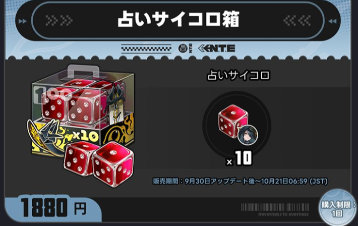 NTE】課金おすすめ商品まとめ【ネバエバ】 - ゲームウィズ