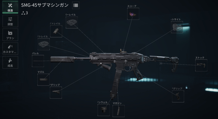 デルタフォース】SMG-45の評価と性能【DeltaForce】 - ゲームウィズ