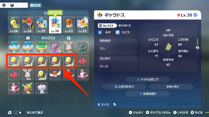 ポケモンZAで通常ポケモンは狙いの性格が出るまで捕獲