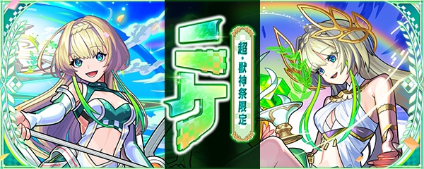 ニケ