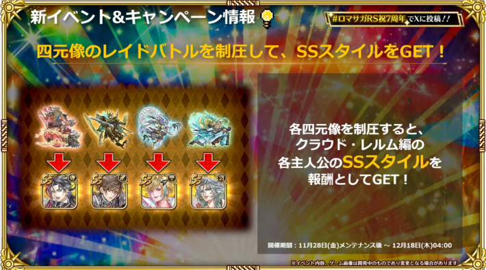 公式生放送の最新情報まとめ | 11/28開催！の画像