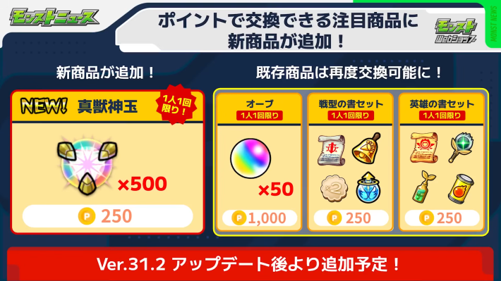 アップデート内容