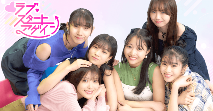 ラブ・スタートアゲイン