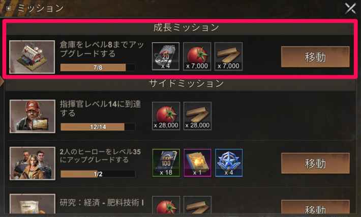 ステサバ 指揮官レベルの上げ方とメリット 指揮官経験値の入手方法 ステート オブ サバイバル ゲームウィズ
