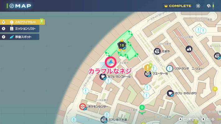 カラフルなネジの入手場所マップ