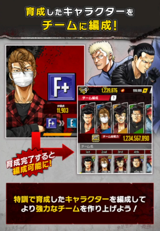 『クローズ×WORST TOP OF CROWS』配信開始！あの伝説がソシャゲで帰ってくる！「クローズ」「WORST」シリーズの人気キャラたちを育てて喧嘩しまくる育成シミュレーション！の画像