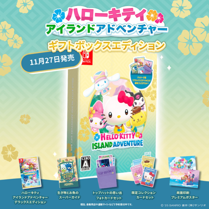 ハローキティギフトボックスビジュアル