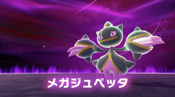ポケモンZAの暴走メガジュペッタ