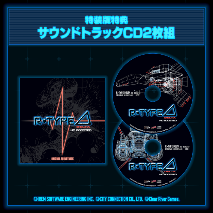 R-Type Delta: HD Boosted