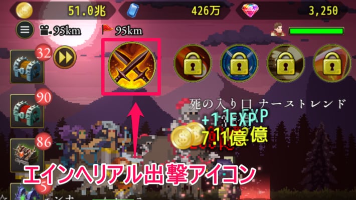 ログウィズのエインヘリアル出撃アイコン