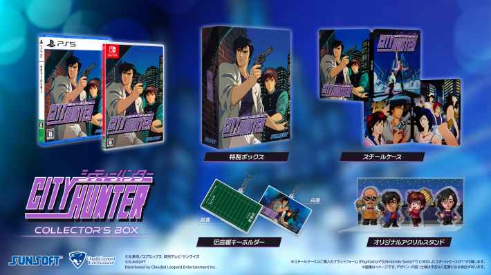 シティーハンター』2026年2月26日（木）発売！PCエンジンで発売された