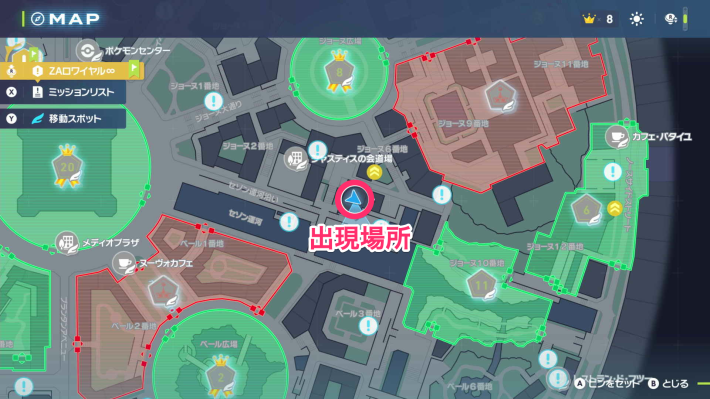ポケモンZAのヨーギラスのマップ位置