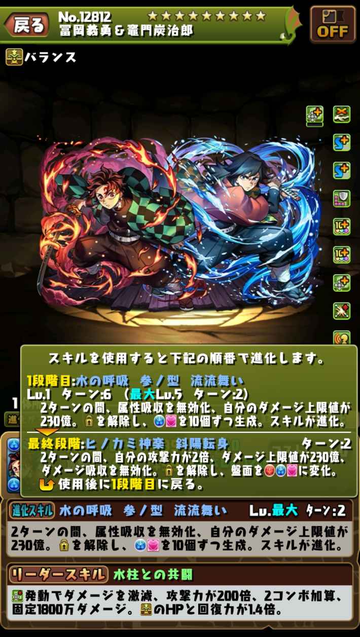 冨岡義勇&炭治郎