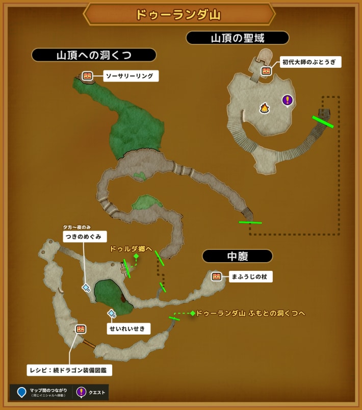 ドラクエ11Sのドゥーランダ山のマップ2